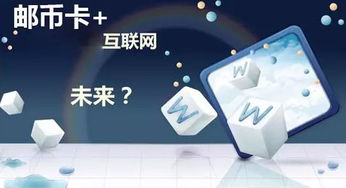 邮币卡 时代新宠儿及其与网络技术开发的融合